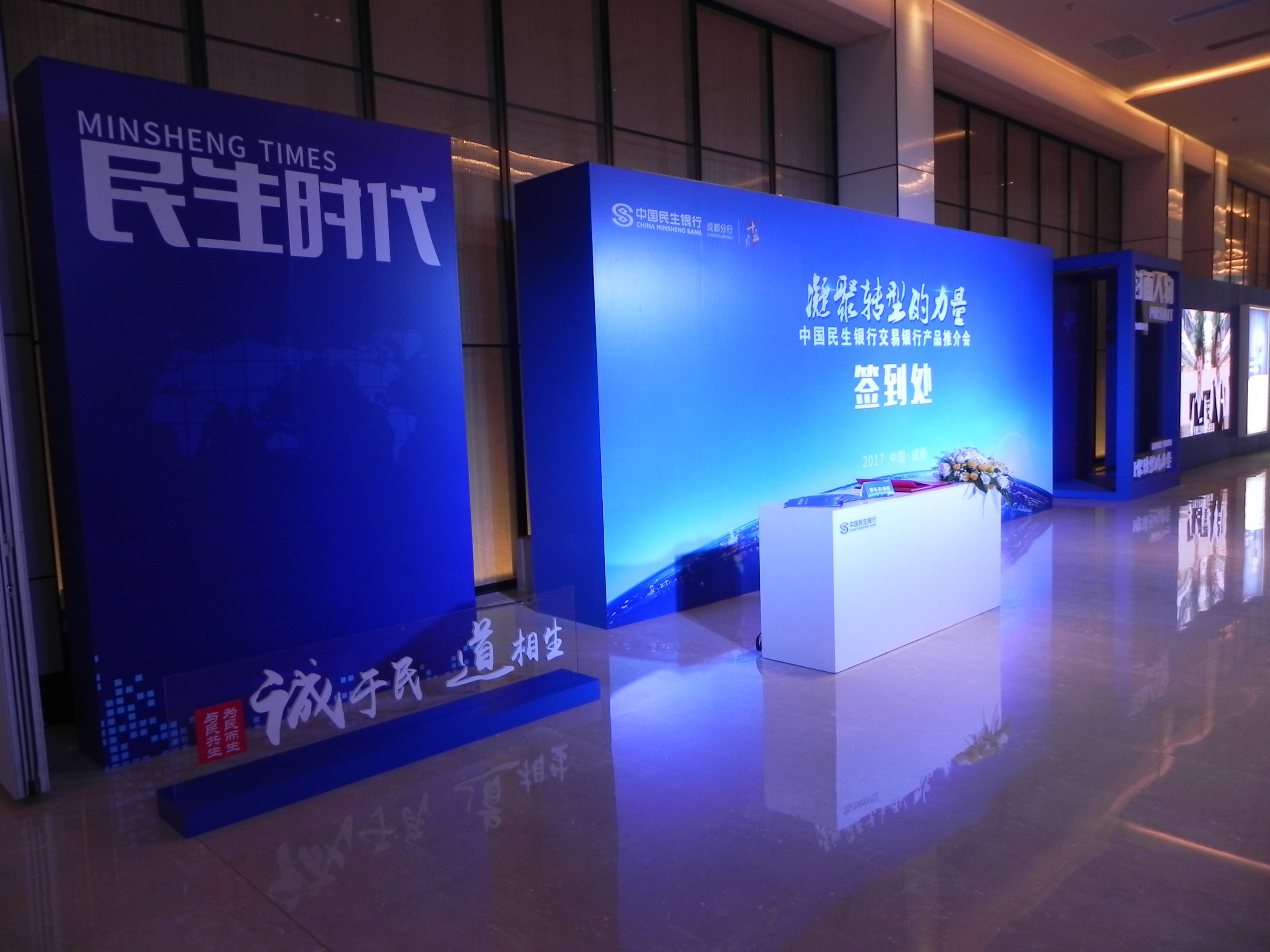 成都展會活動桁架、展板、桌椅租賃搭建服務 一站式展覽會議解決方案