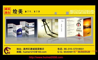 商務折頁設計 企業(yè)產(chǎn)品宣傳與通州廣告折頁的全面解析
