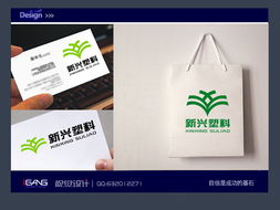 綠色未來(lái)，塑造無(wú)限 新興塑料廠(chǎng)標(biāo)志與廣告設(shè)計(jì)理念