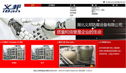 深圳科慧設(shè)計(jì) 打造精品防腐設(shè)備企業(yè)網(wǎng)站，構(gòu)筑專(zhuān)業(yè)在線形象