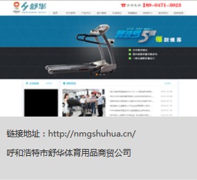 錫林浩特網站建設性價比優選——艾易網絡服務熱線400-680-4320解析