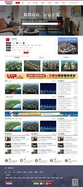 易居網中國網站效果圖解析 深圳網絡公司的建站藝術與價值